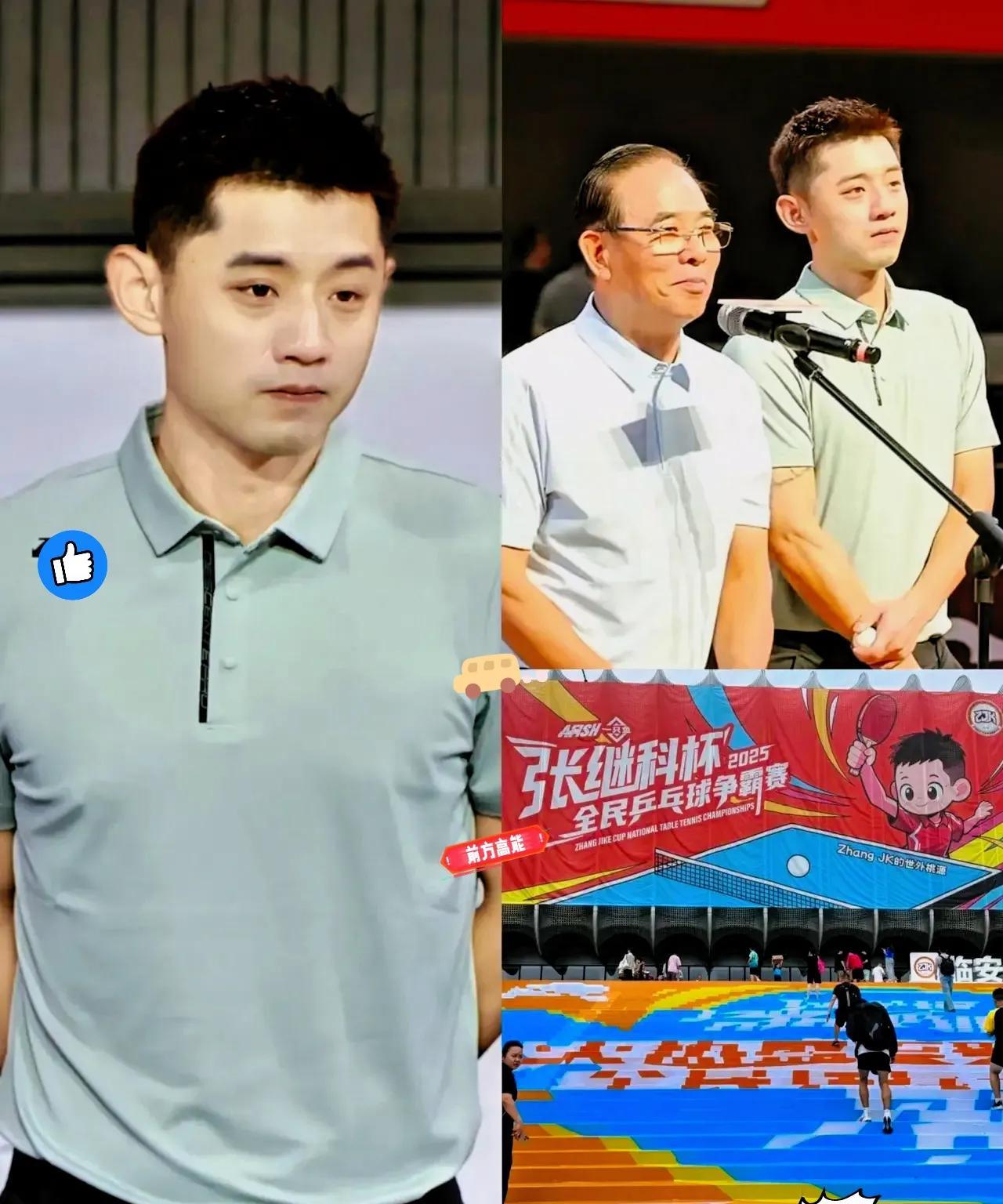 张继科办全民乒乓球赛，不稀奇；蔡振华来撑场，也能想到。但他把奖金直接拉到让人