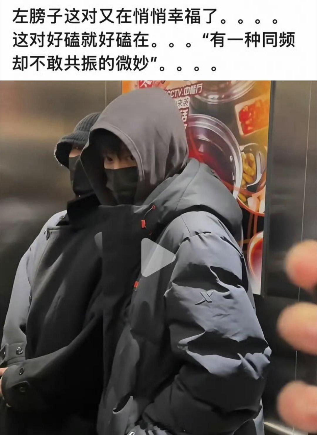 现在又开始有人磕起来了范丞丞和王安宇，在左肩有你是不是的浮现，说这两人有一种同频