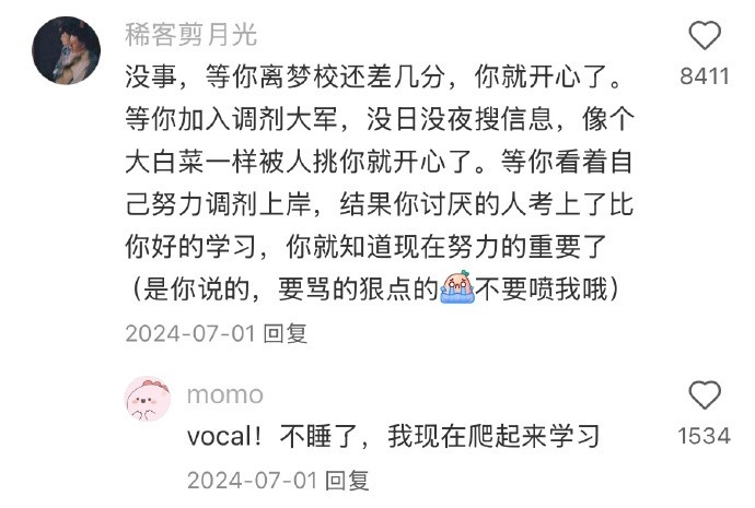 如果你考研学不进去，就每天看一遍​​​