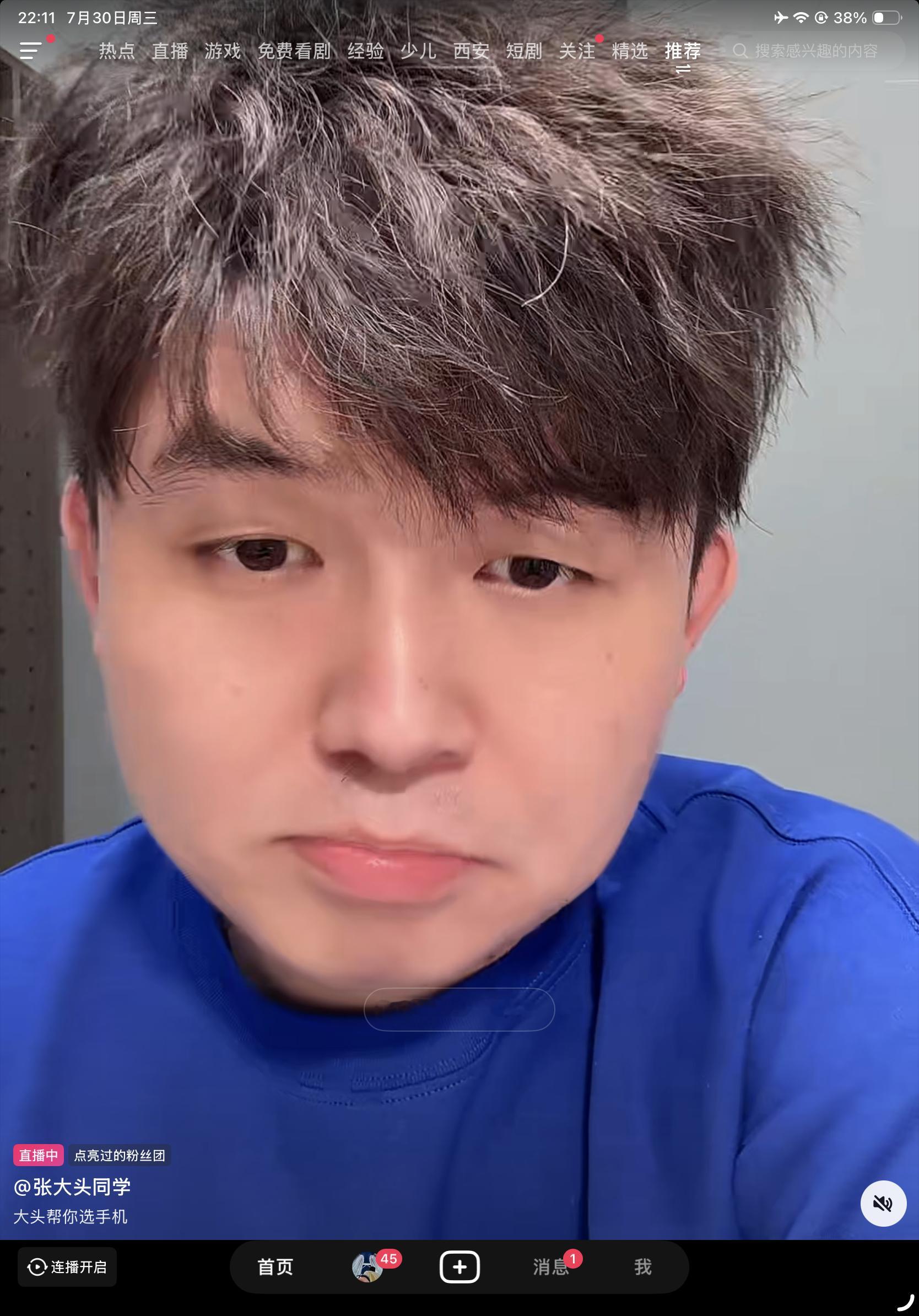的头怎么越来越大了？一个iPad全是头​​​