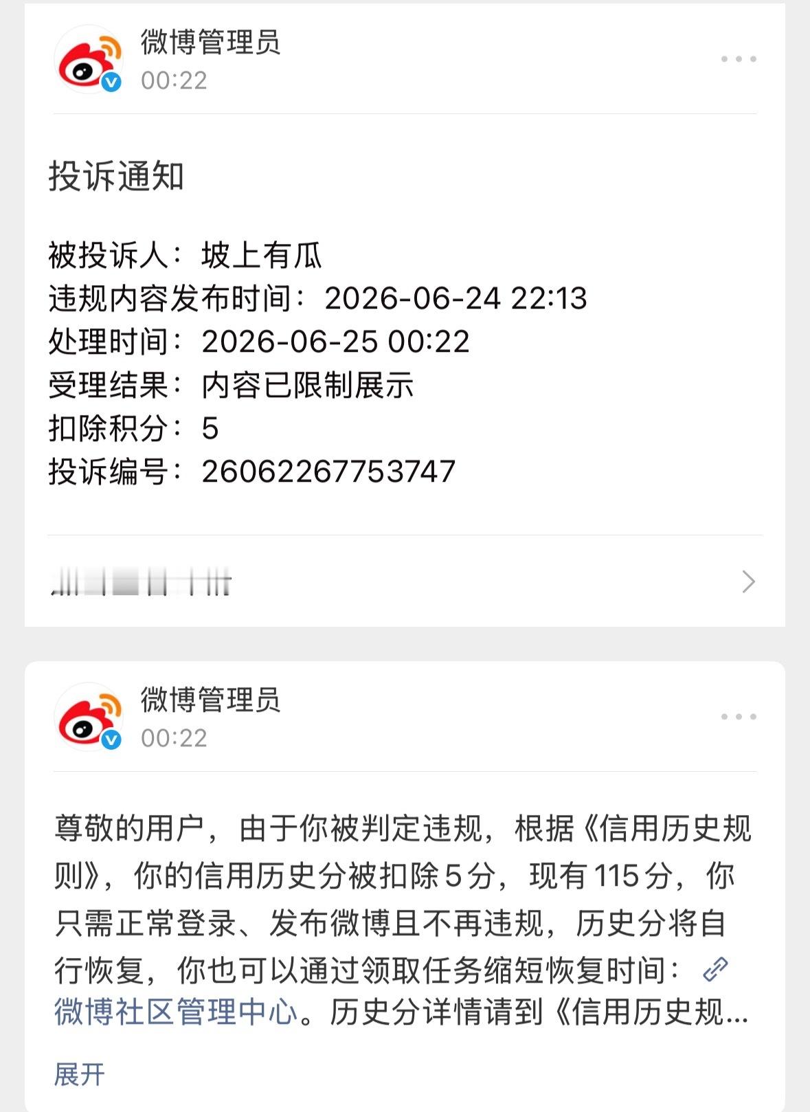 嗯嗯，说实话又戳到谁肺管了…🍊吧，反正我会一直发的。