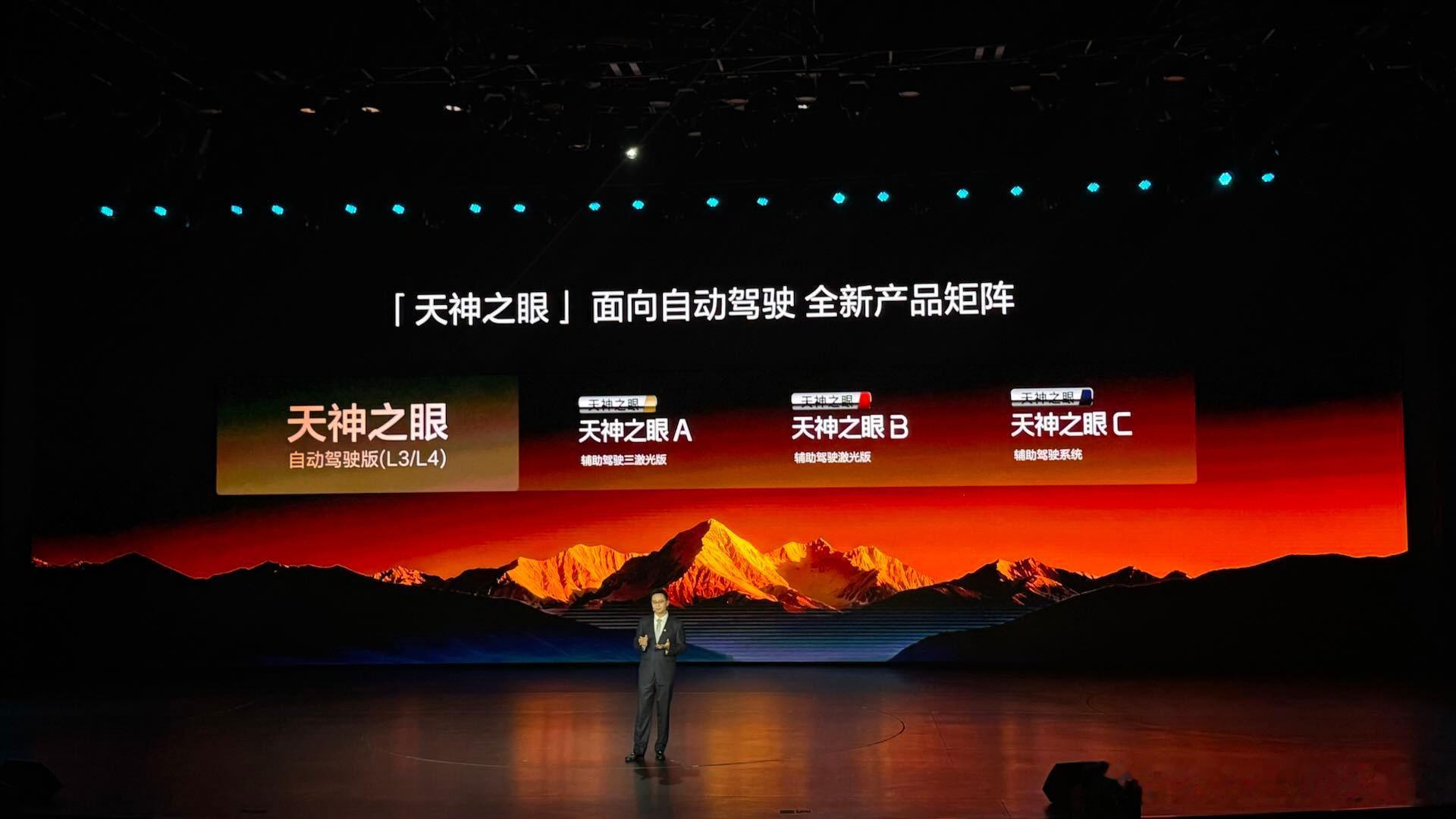 比亚迪在过去辅助驾驶ABC产品的基础上，推出自动驾驶产品，将搭载超千线激光雷达、