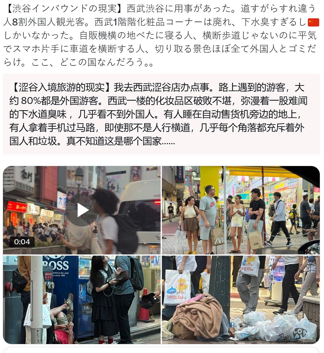 小日子又在抱怨歪果仁弄脏了他们的环境了，这一看就不是我国游客，是小日子的白人和黑