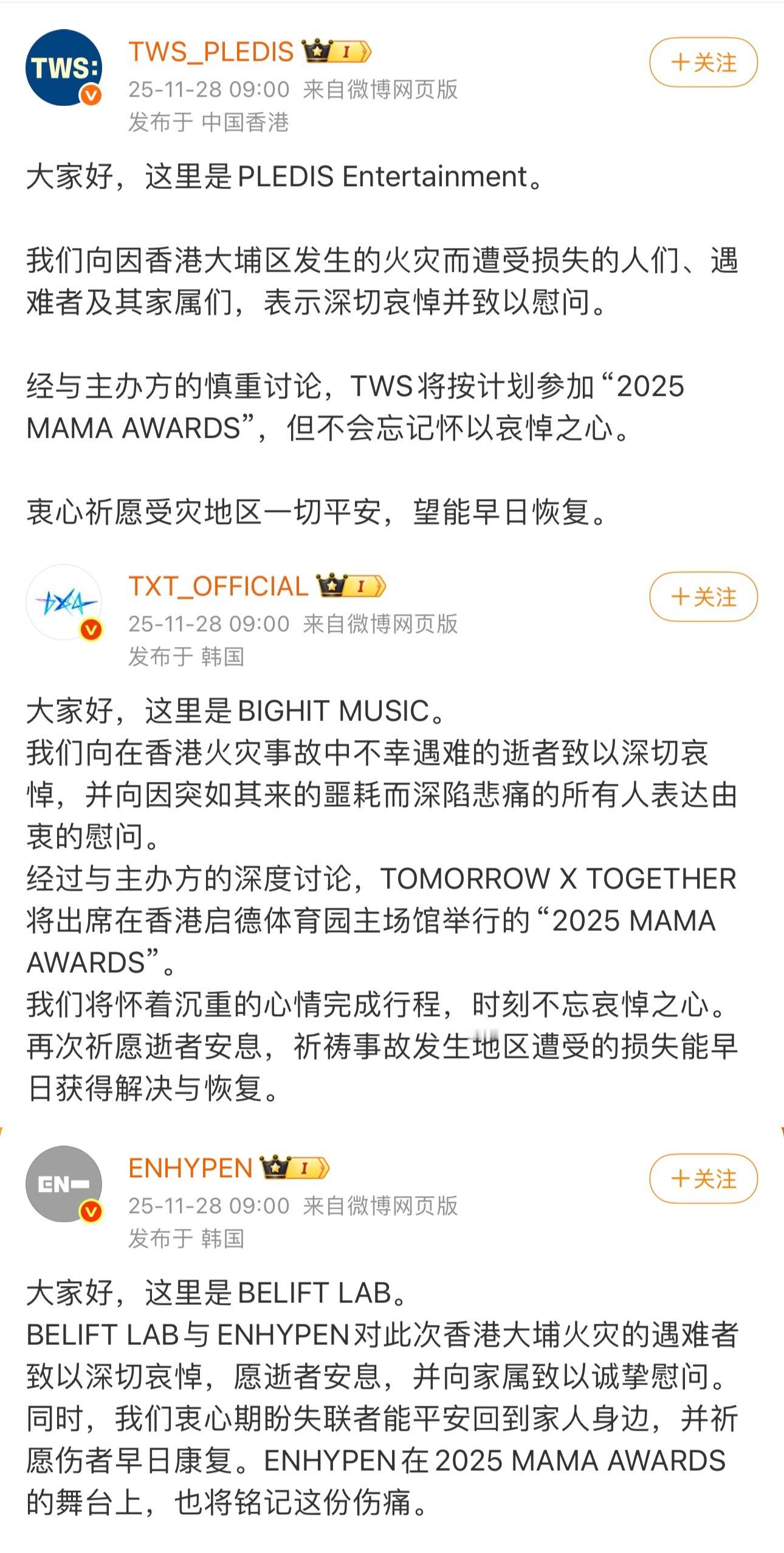 今早HYBE旗下团体都发了悼念公告。刚刚韩媒报道HYBE捐了5亿韩元（240多万