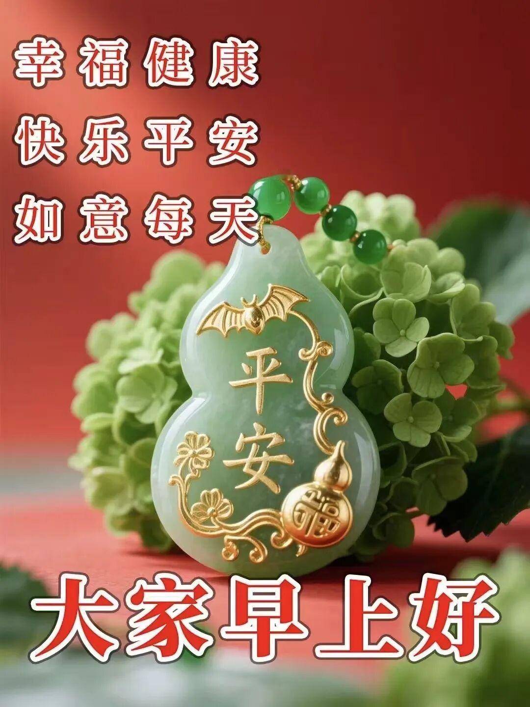 人到中年，更懂岁月从容。新的一天，愿您福气盈门，烦恼清零，身体硬朗，心情透亮。生