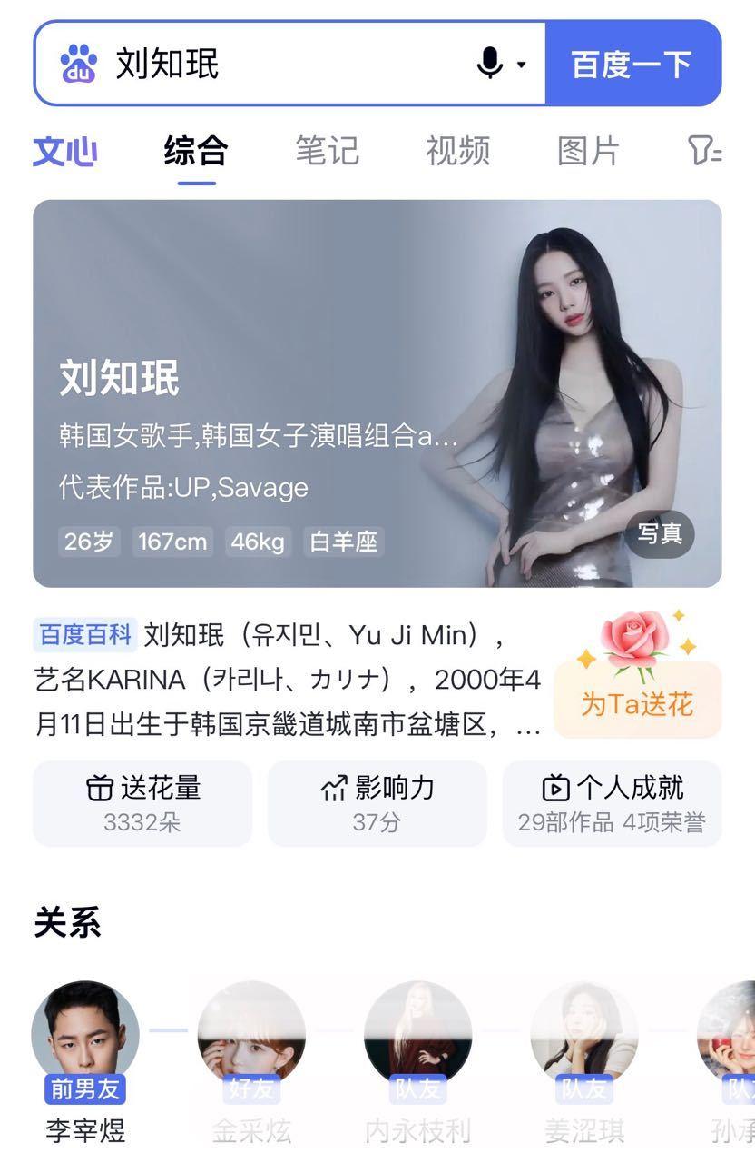 张元英柳智敏百度百科极致反差