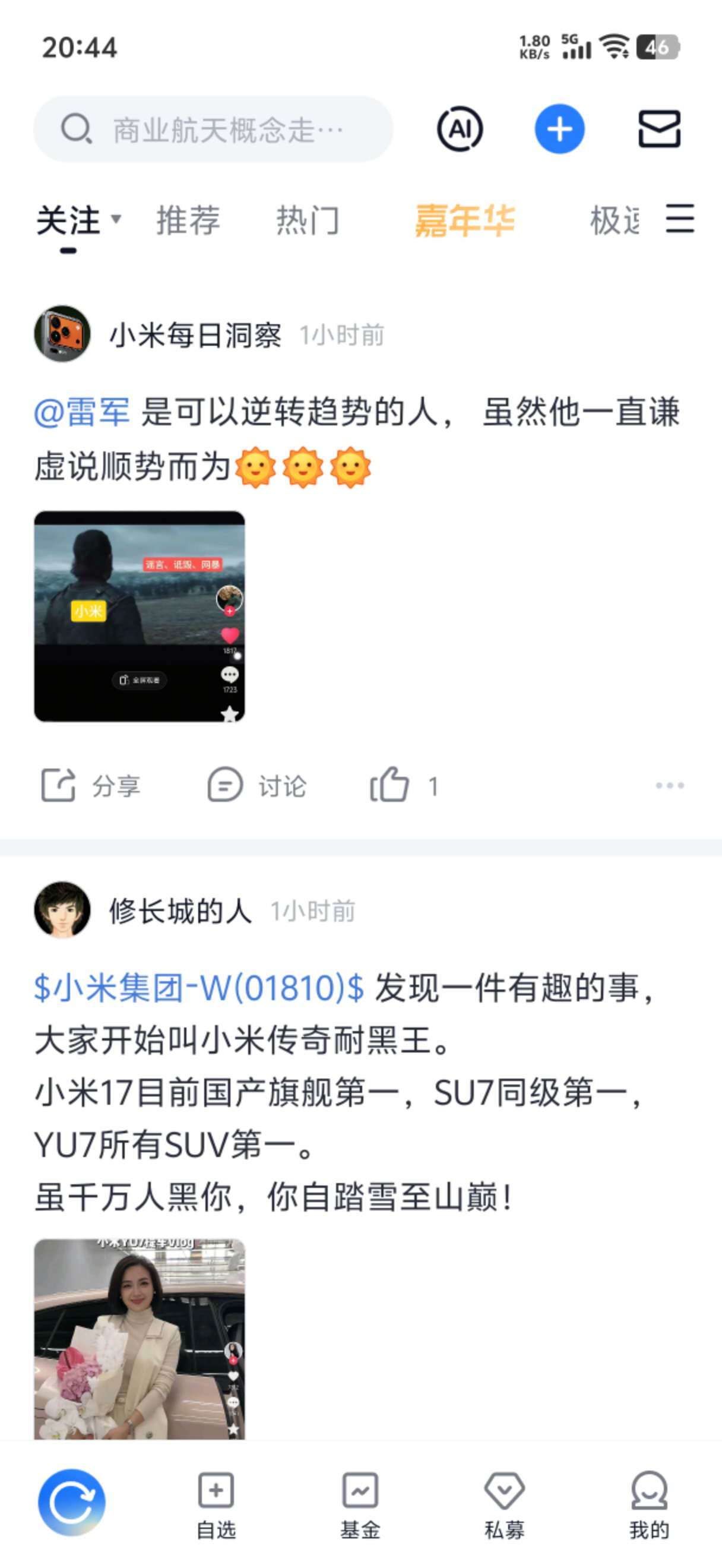 一个买了小米股票的粉丝，从一开始小米各种第一到最后破口大骂~小米从去年6月最高