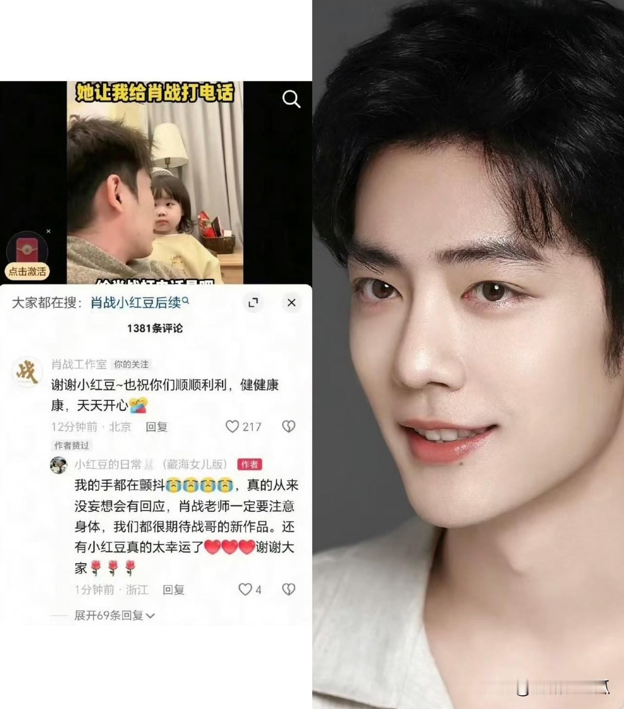 我有预感肖战可不能不想结婚但绝对想要个女儿肖战这么大的咖位，没想到有一天他