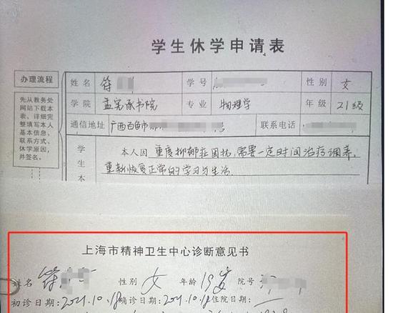 学霸女孩重度抑郁不幸轻生，日记曝高一曾遭班主任性侵，广西百色成立联合工作组介入调查