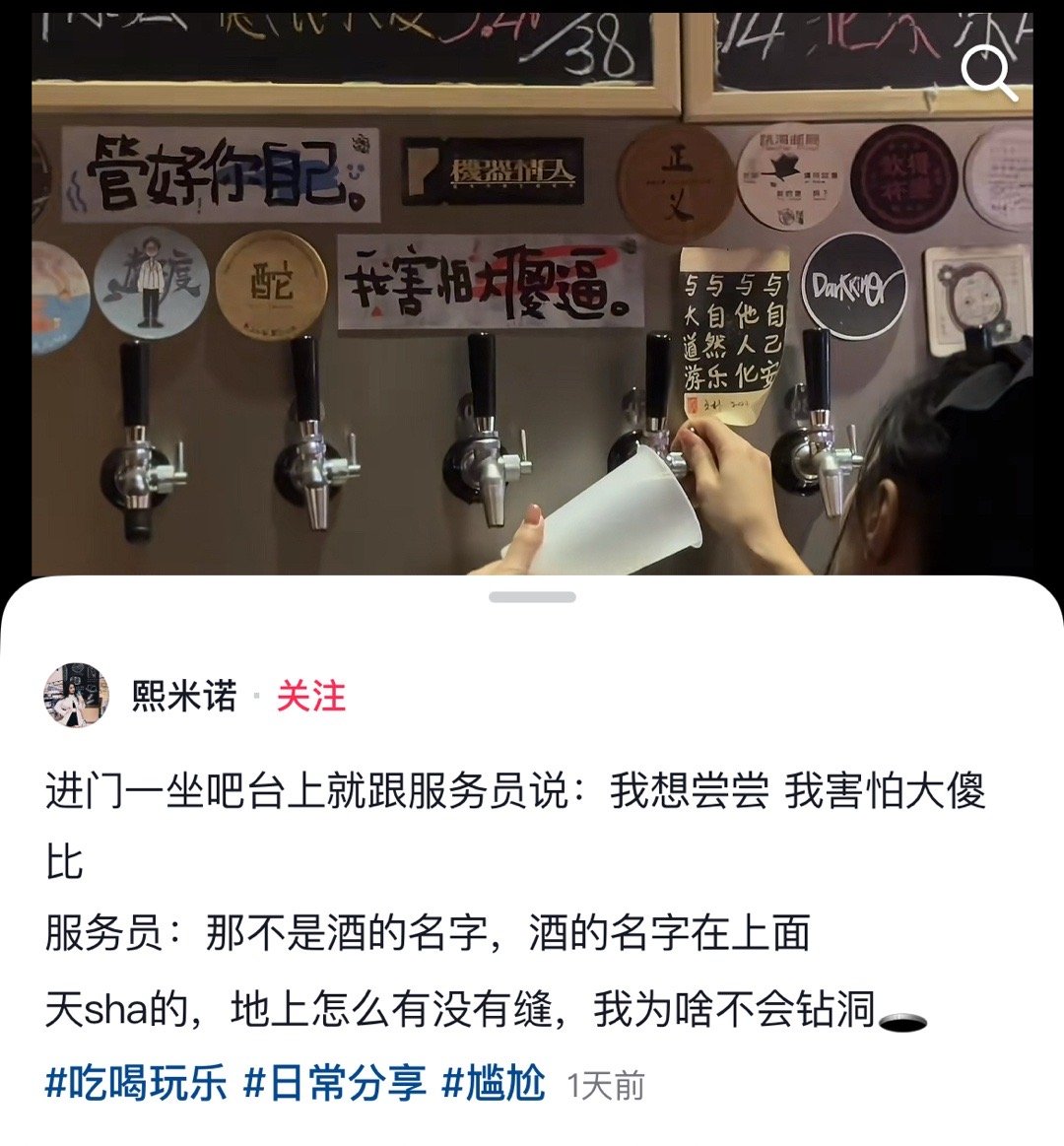 服务员：怕什么来什么​​​