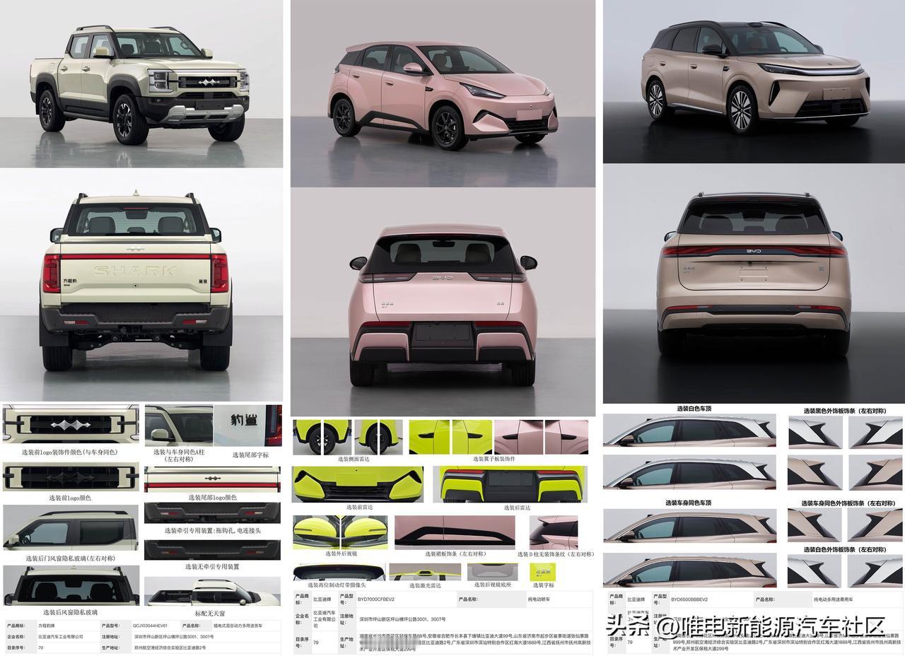 工信部第409批新车申报《公告》公示新能源汇总[思考]-全新/换代：吉利银河