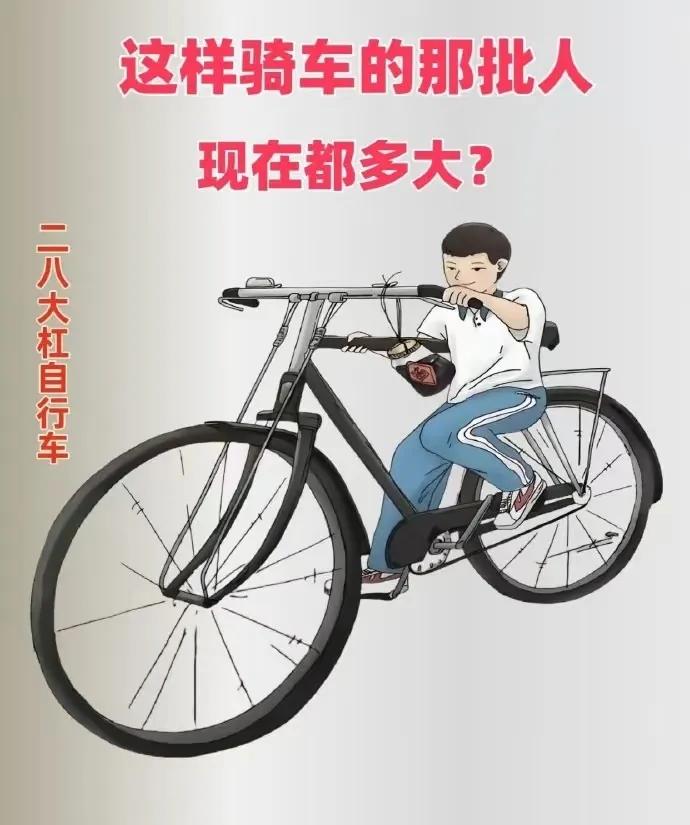还记得“二八大杠自行车”吗？满满的童年回忆，老外搞笑模仿中国叔叔阿姨！笑不活