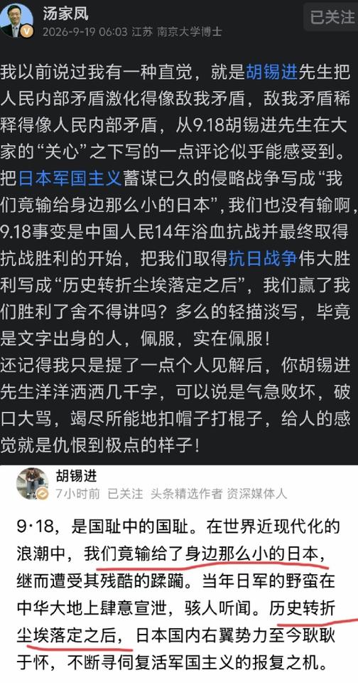 老胡这次是彻底被盯上了，被网友们千呼万唤喊出来的这篇918贴文被汤家凤找出多处的