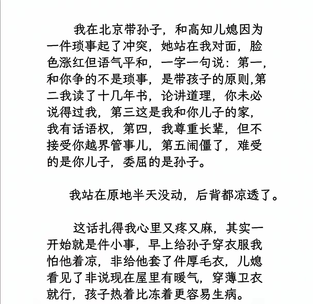 儿媳妇这么拽的吗？
