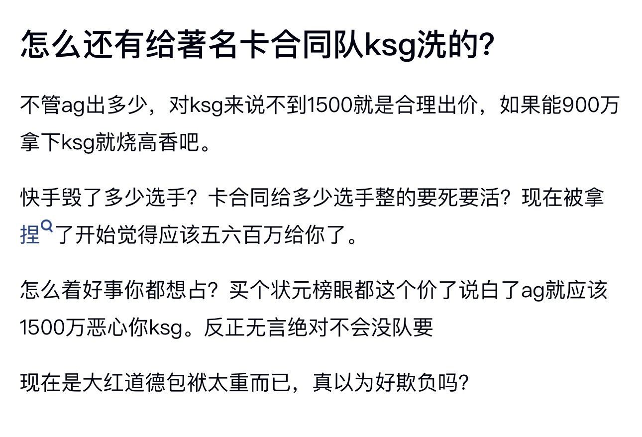 kplksg卡过谁的合同了