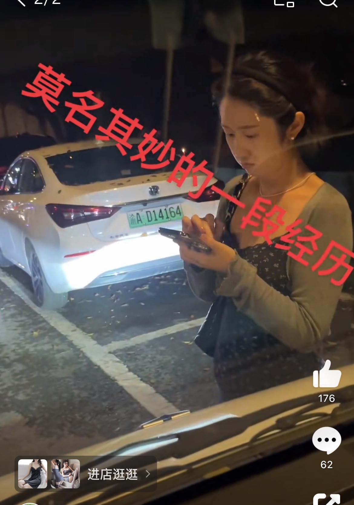 没看懂这个重庆妹子的骚操作，人肉占车位，其他车辆因为停留一下惹怒她，挡人车前高低