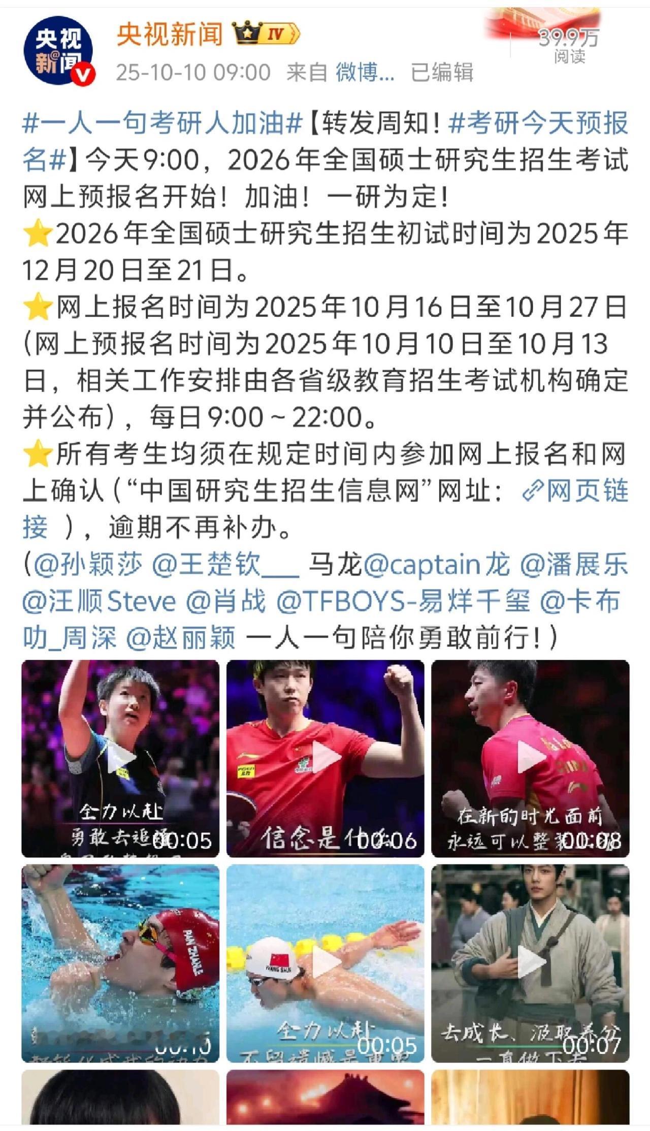 央妈的眼光和识人能力一绝，认定的人，就是一如既往跟！国乒的三条小龙，央妈的偏爱