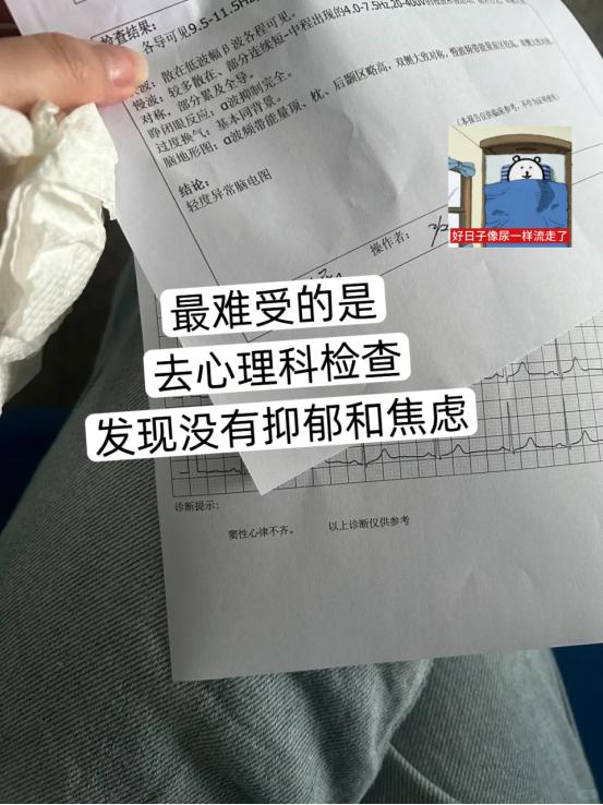 我终于鼓起勇气让家人陪我去看心理医生，虽然没有确诊抑郁症，但蔡素芳医生...
