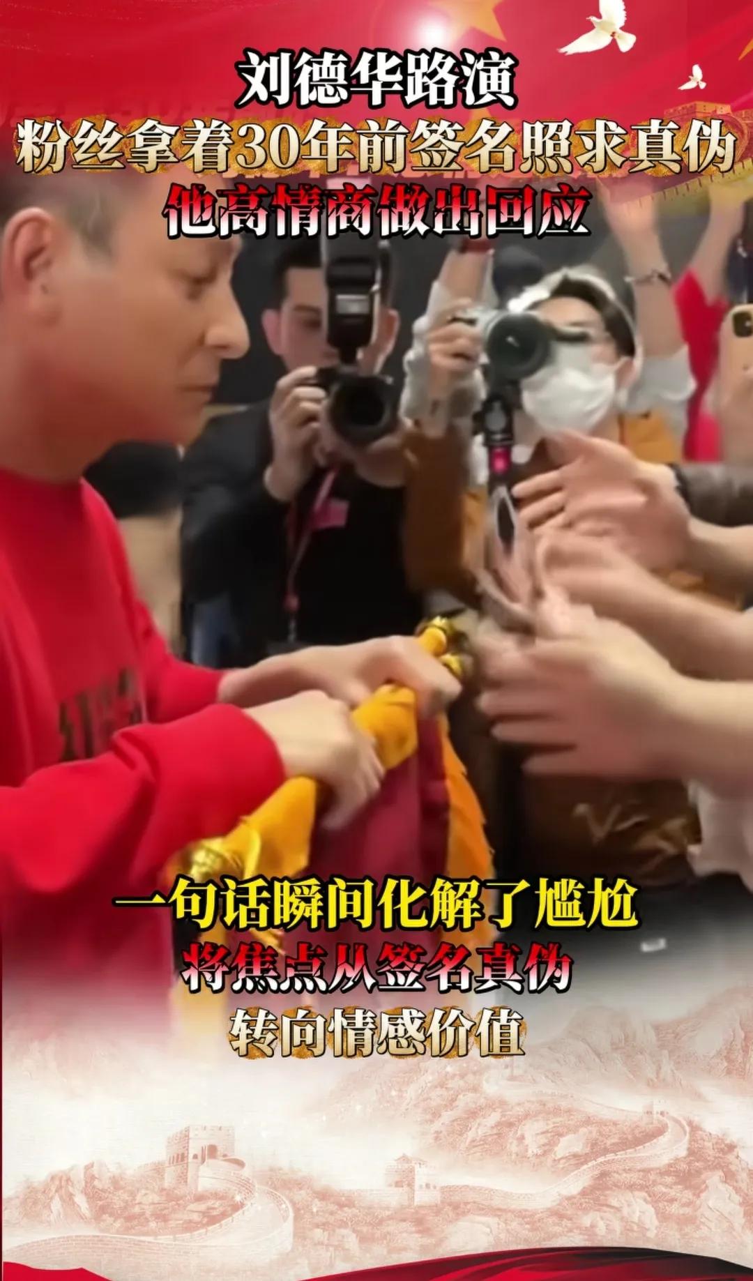 刘德华和周杰伦不愧是顶流明星！华仔在宝岛开演唱会，一首《中国人》全场热泪盈眶！就