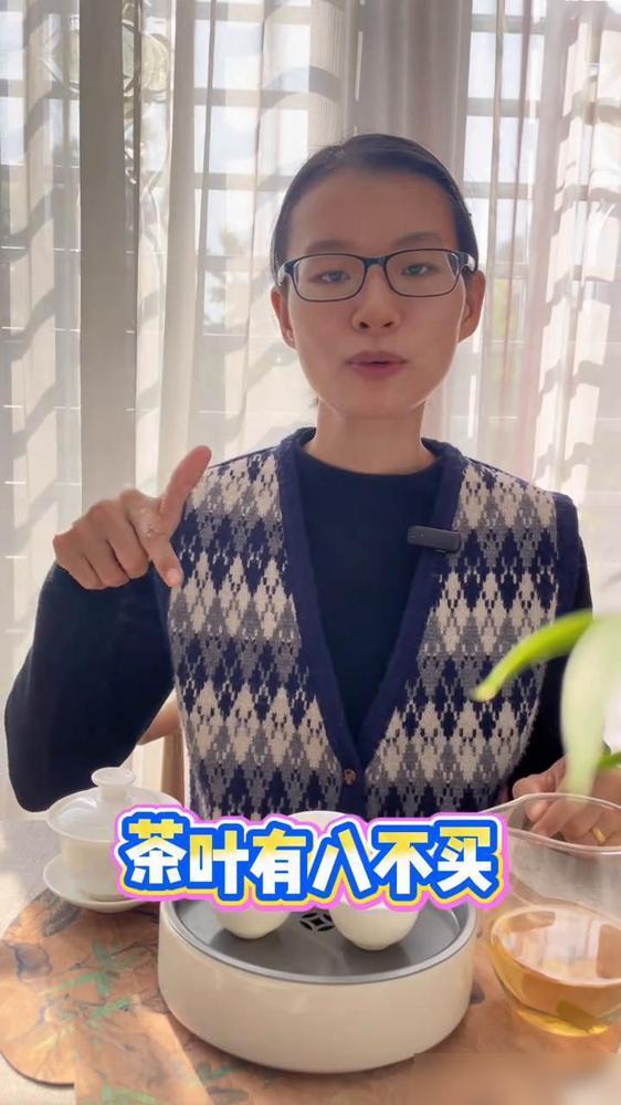 茶叶有八不买。喝茶这些年，我算是把市面上的坑踩了个遍。就说这“八不买”，条条