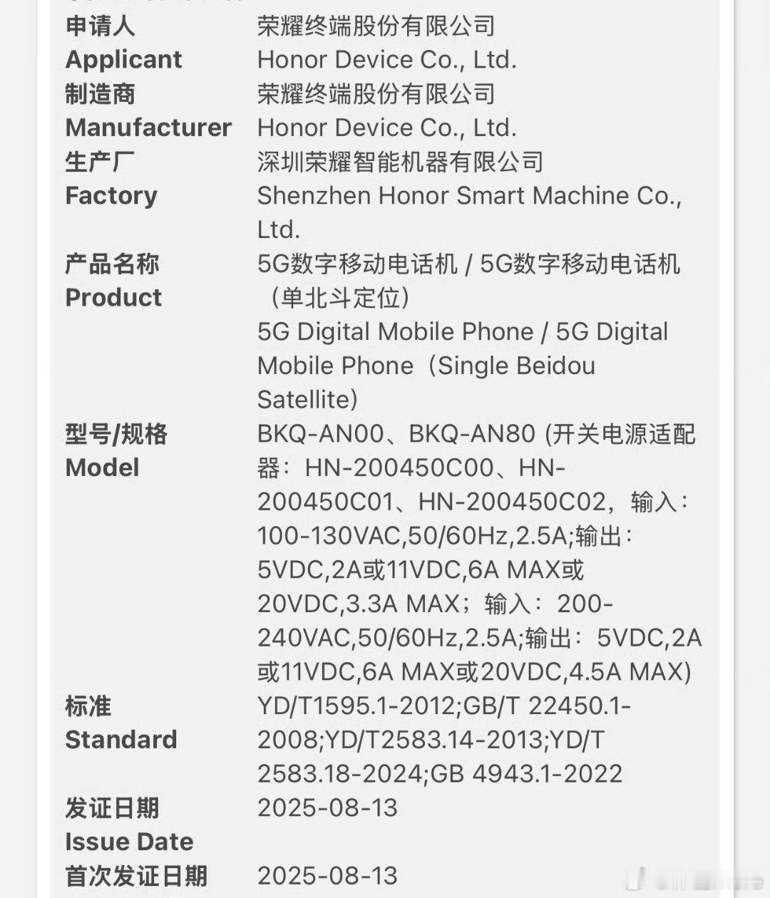 荣耀Magic8系列的这个单北斗定位，是指没有GPS、伽利略等其他导航系统么？荣