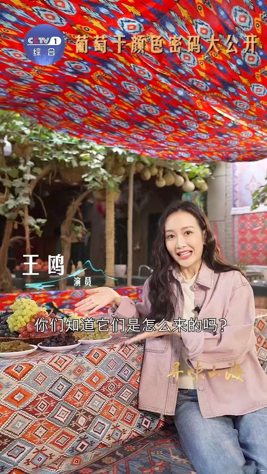 新疆买葡萄干也分色号颜色多不只是好看，还代表不同的风味，让人忍不住每样都想尝。