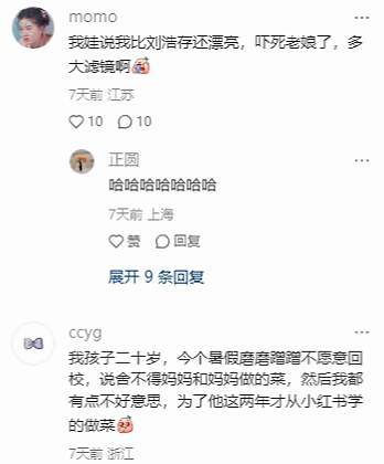 人类幼崽对妈妈的滤镜能开多大​​​
