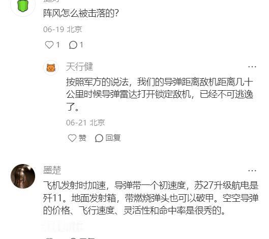 假如导弹射程145公里，那在145公里外是不是安全了？不少军迷都有一个固化认
