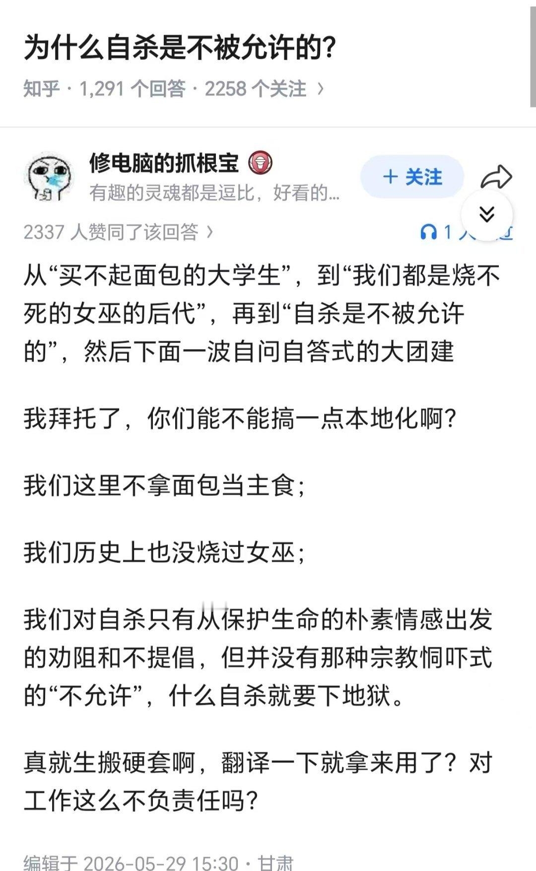 真就生搬硬套