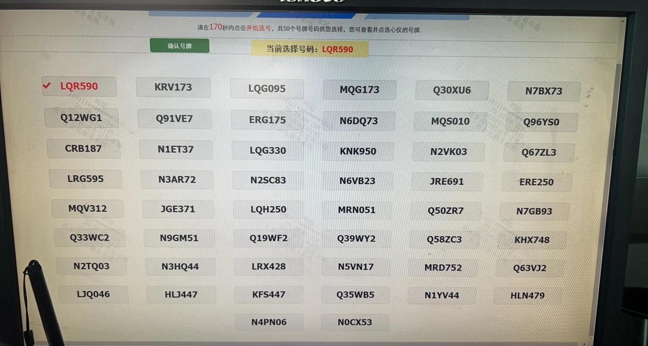 很有趣你会怎么选车牌车辆变更颜色新车上牌车牌选号这一步稳了上牌二