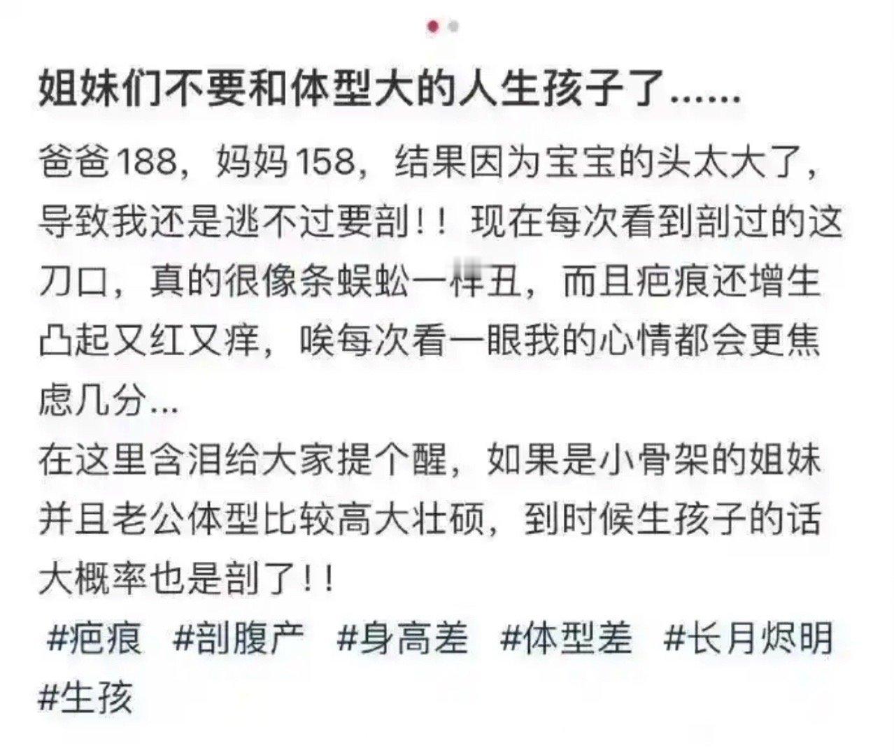 看来男的还是少了2CM[doge][doge]​​​