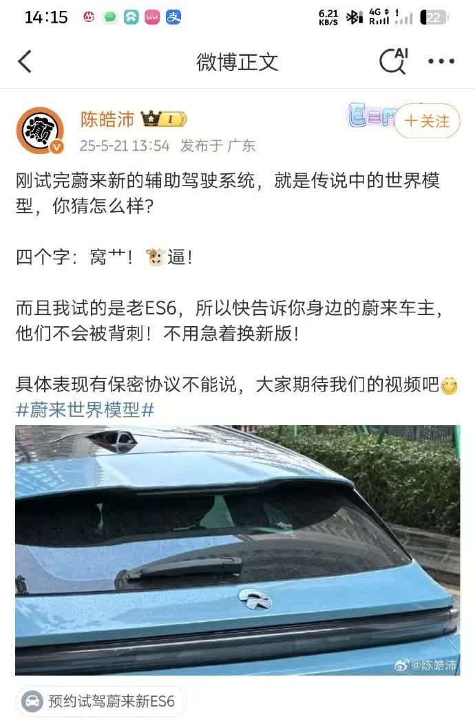 世界模型火了，先别急着喊“无敌”最近不少人吹爆蔚来世界模型，说“行业首创”“