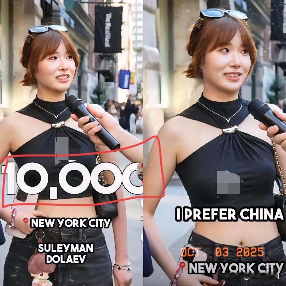 这名在美国的中国女孩凭一句话火出圈了！国庆期间她在美国街头被问“爱美国还是中