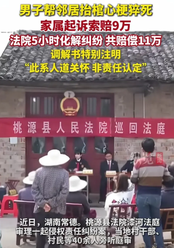 “突如其来的意外，太可怕了”近日，一邻居父亲去世，男子主动帮忙抬棺，出殡途中，男
