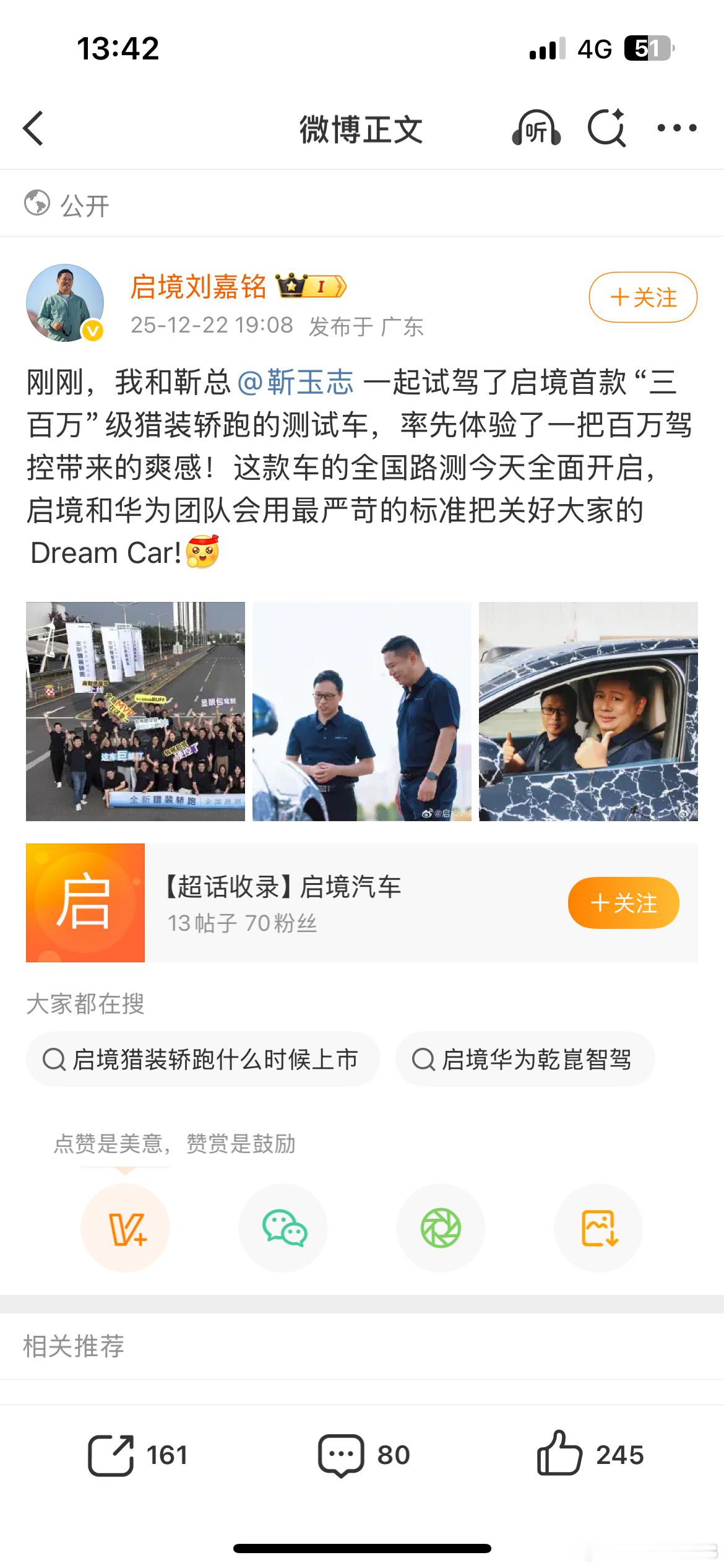 热闹了，25年界系列翻江倒海，26年境系列雨后春笋，好还是不好呢？广汽启境首款车