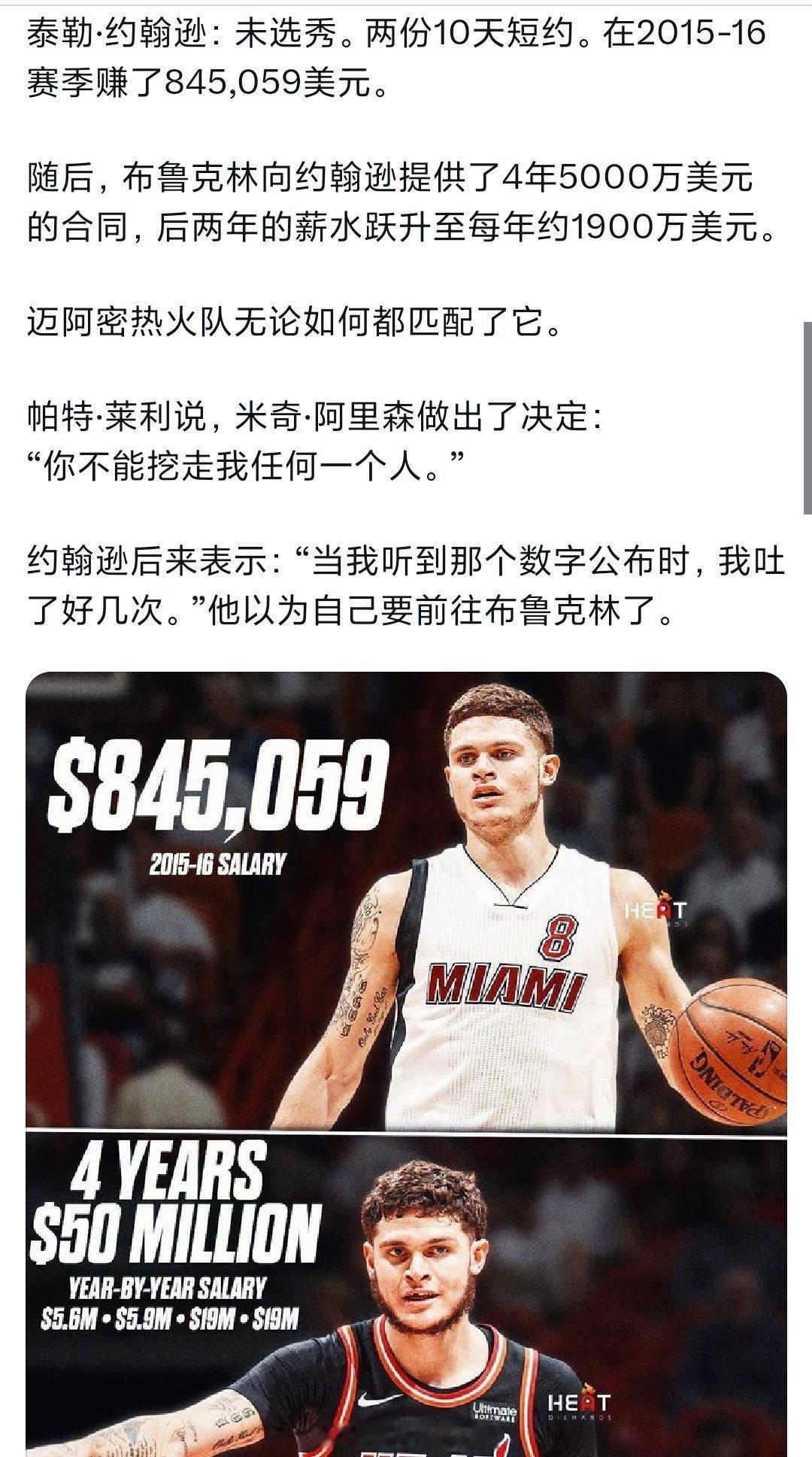 还记得这位嘛[？？？]#nba#​