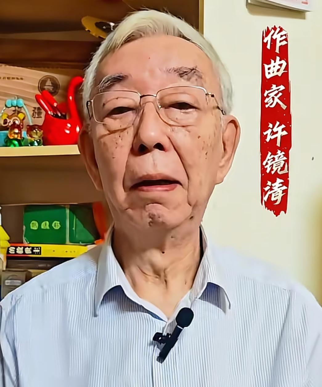 明眼人其实都能看得出来。作曲家许镜清最生气的地方。不是不允许别人改编他的
