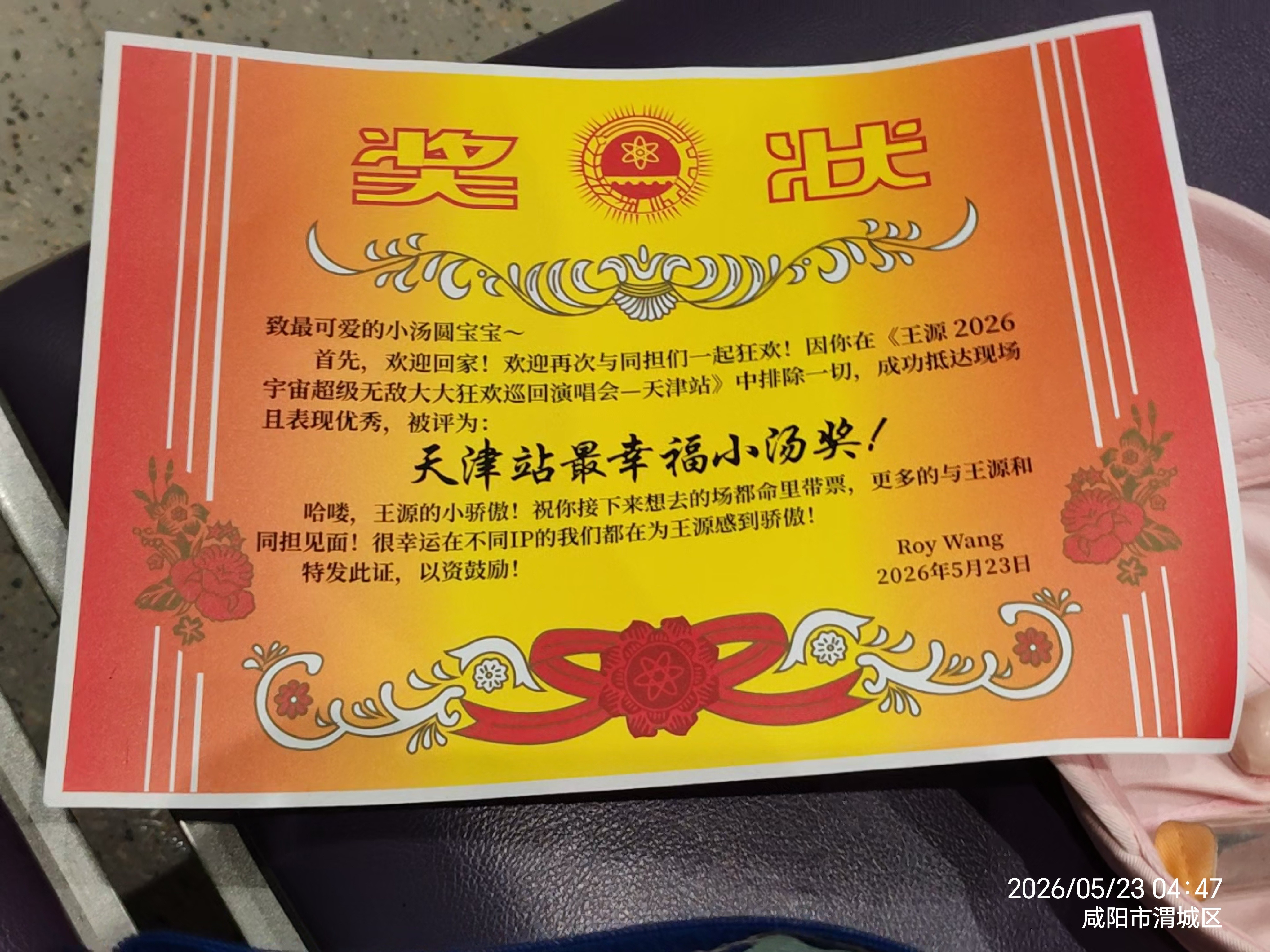 虽然转机困困的但是因为穿大美女立马得到投喂好幸福好幸福咸阳·西安咸阳国际机场T