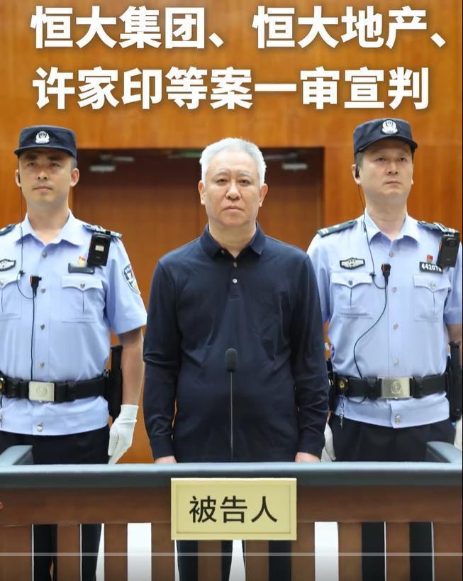 许家印人生的巨大反差，让人在震憾中唏嘘不已。看了在法庭上头发眉毛全白的许家印，再
