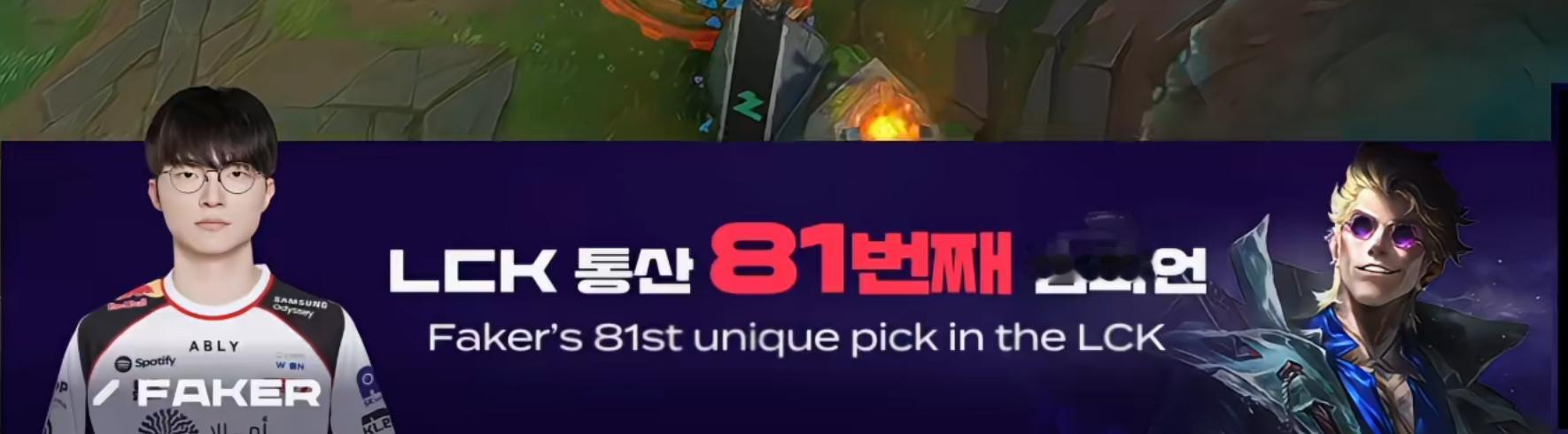 T1对战HLE老李的第81个英雄——驱魔人洛克！