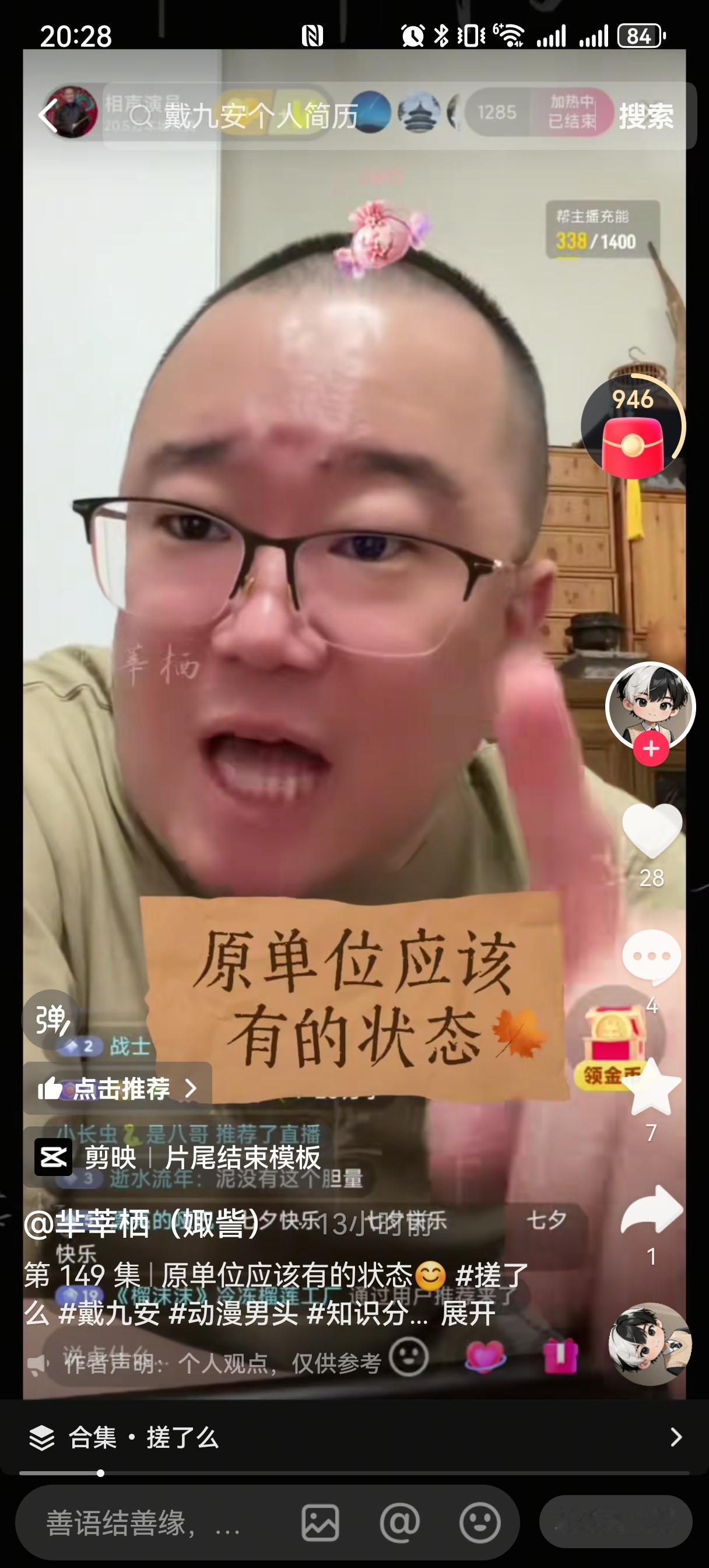 戴九安给德云社支招，开除郑好，新话题盖旧话题，就能度过当下危机。他说：“现在也