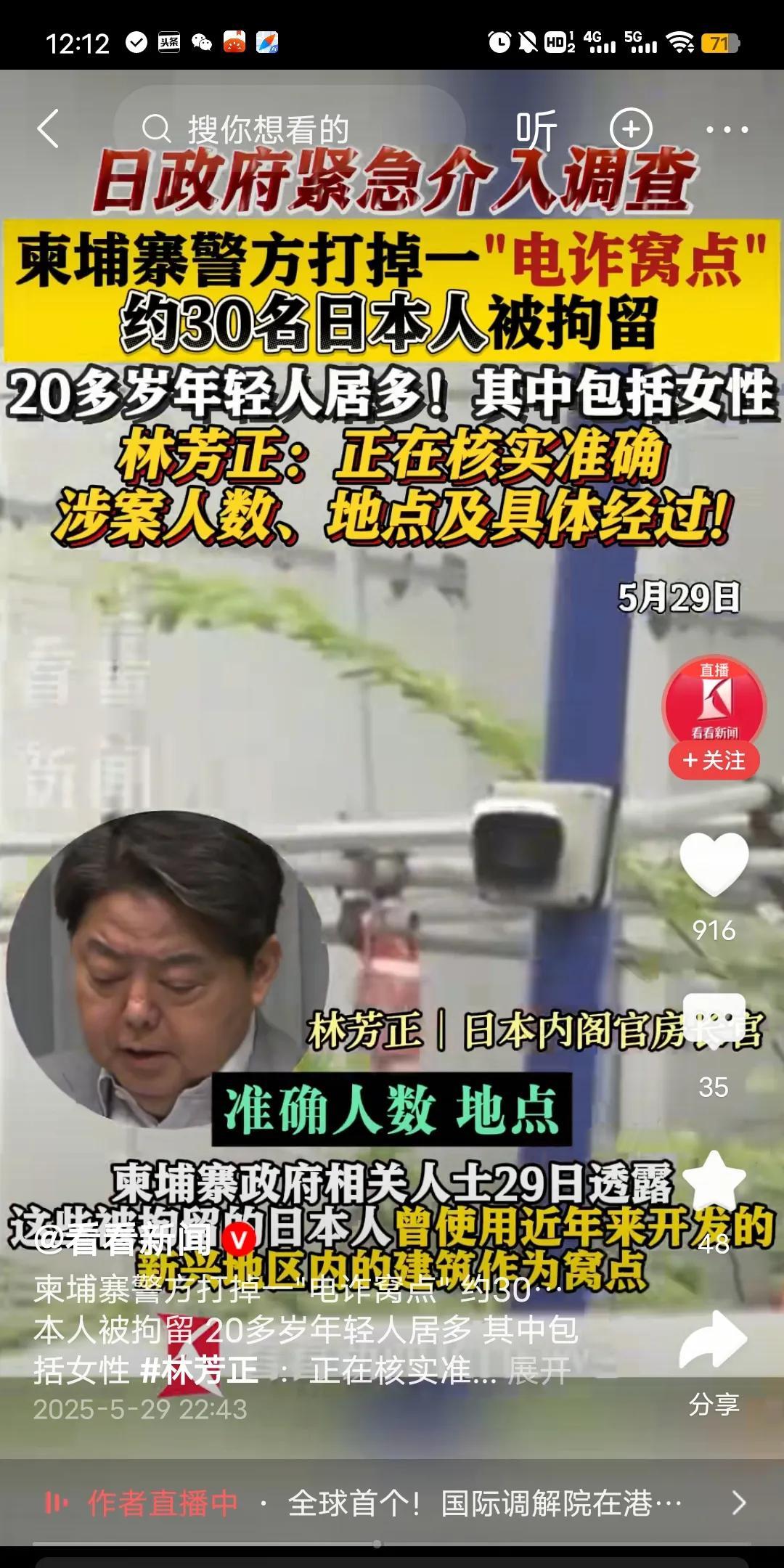 第一次见拿别人家屎盆子，往自家人身上扣的！近日柬埔寨警方，打掉了一个“电诈窝点”