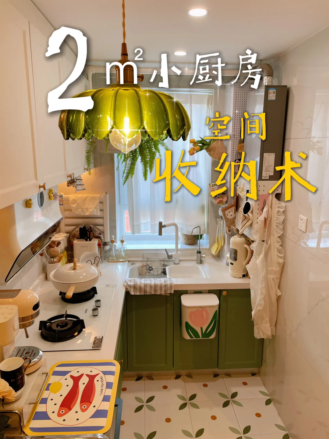 小户型2㎡厨房🫧这样装好看实用又显大❗️