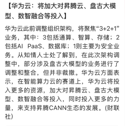 人工智能重磅利好来了，国务院发布关于深入实施“人工智能+”行动的意见！规格非常高