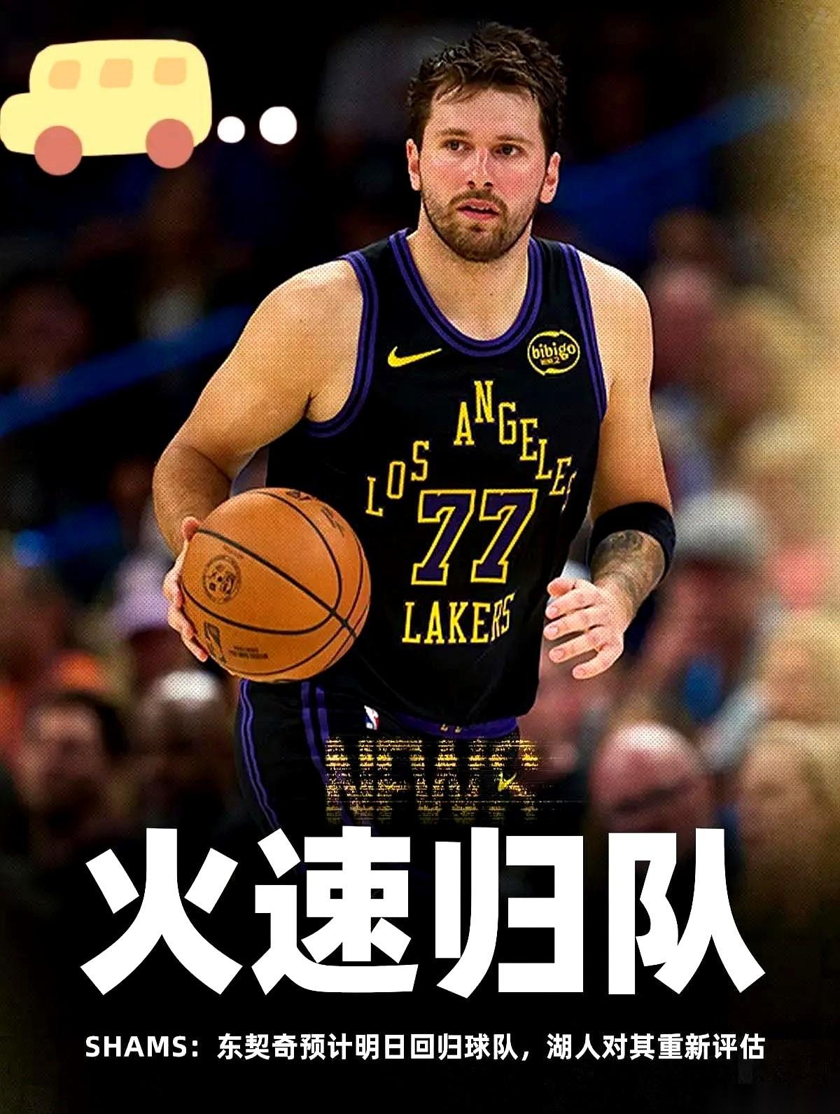 一提到火箭队和湖人队，所有篮球分析师的预测，都可以直接撕了。你以为是巨星对决？