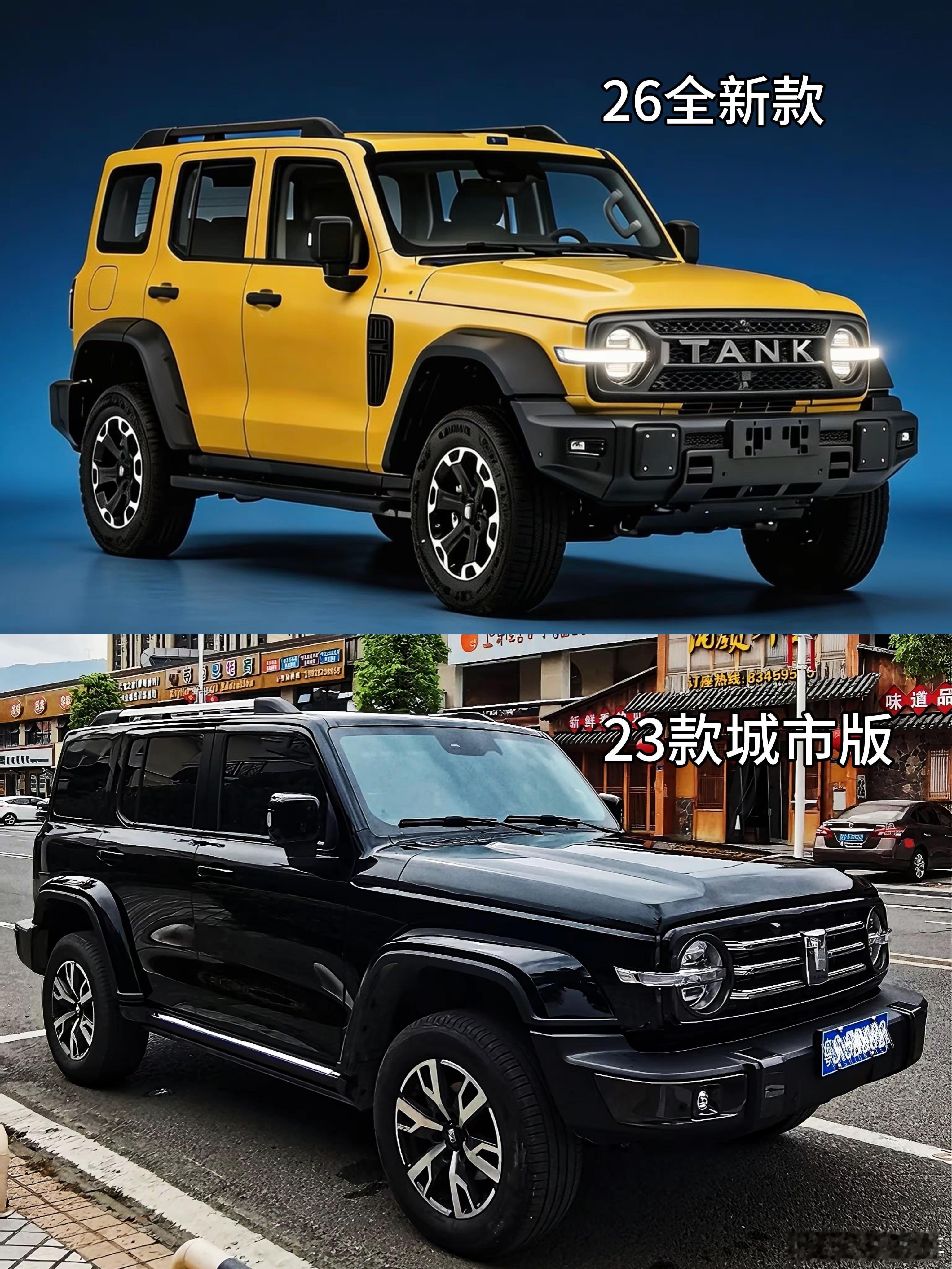 2026全新改款坦克300VS23老款，选哪个？