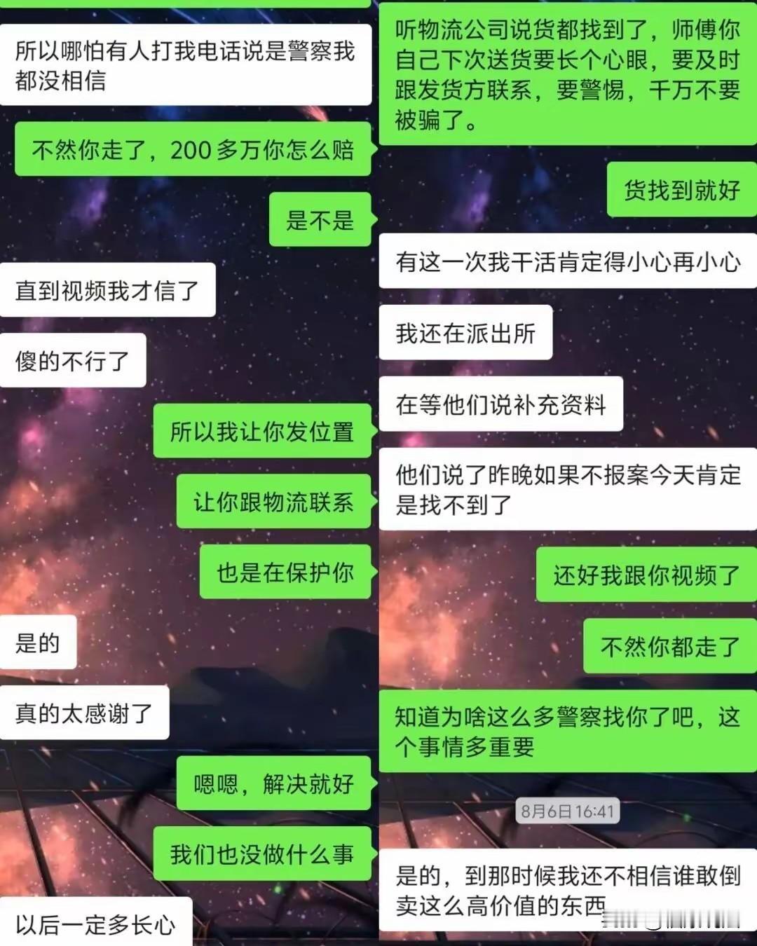 惊险万分！安徽池州，物流公司接了一240余万的大单，将贵重铜材发往广东。谁料，货