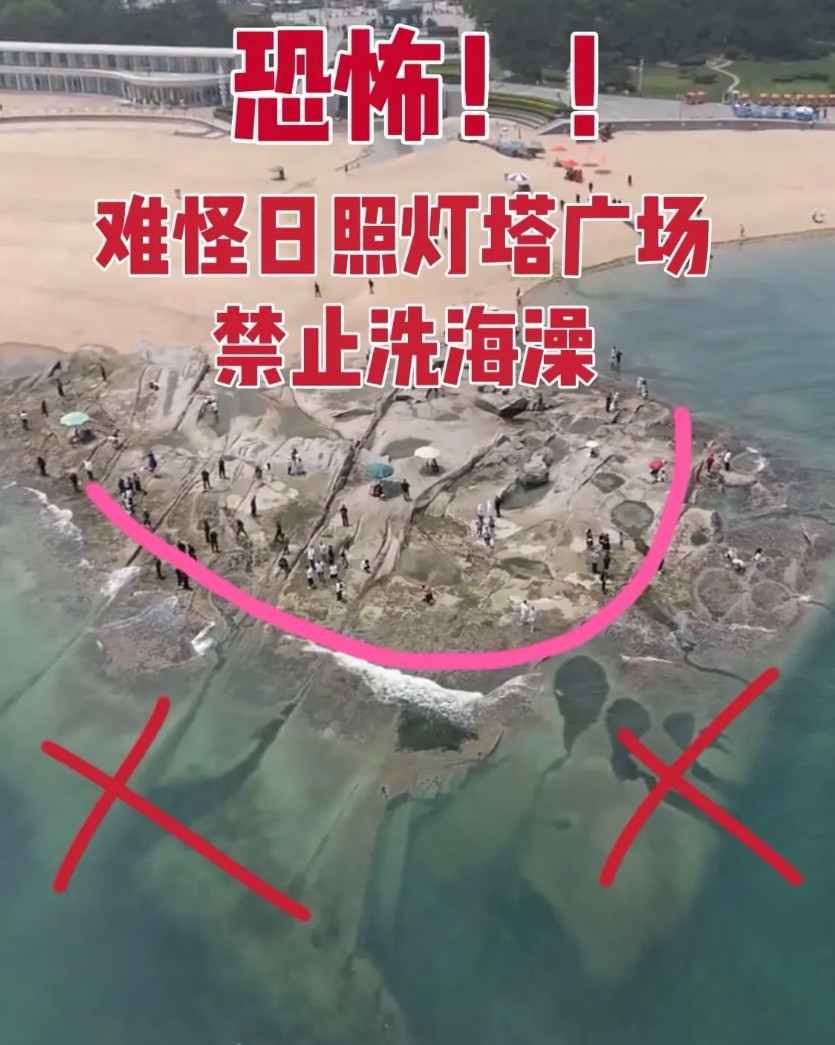 太恐怖了，难怪日照灯塔广场禁止洗海澡！平时大家站在礁岩上基本属于平视大海，没有很