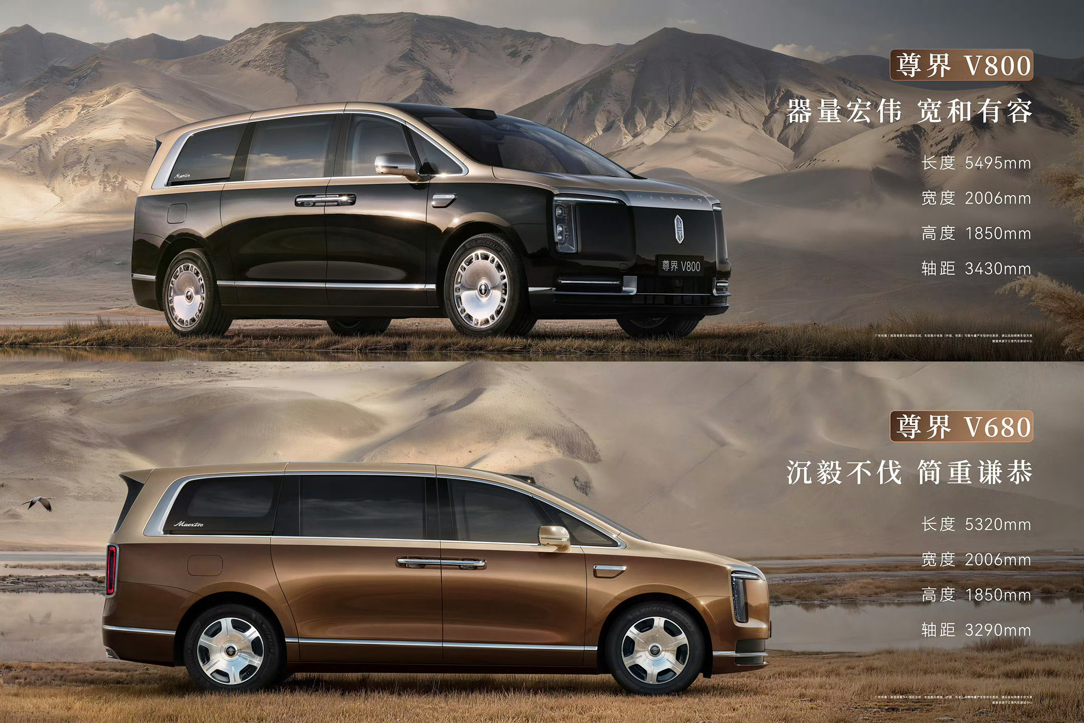 尊界V680预售65-90万元，正式价格我猜大概50-80万，对标别克世纪、奔驰