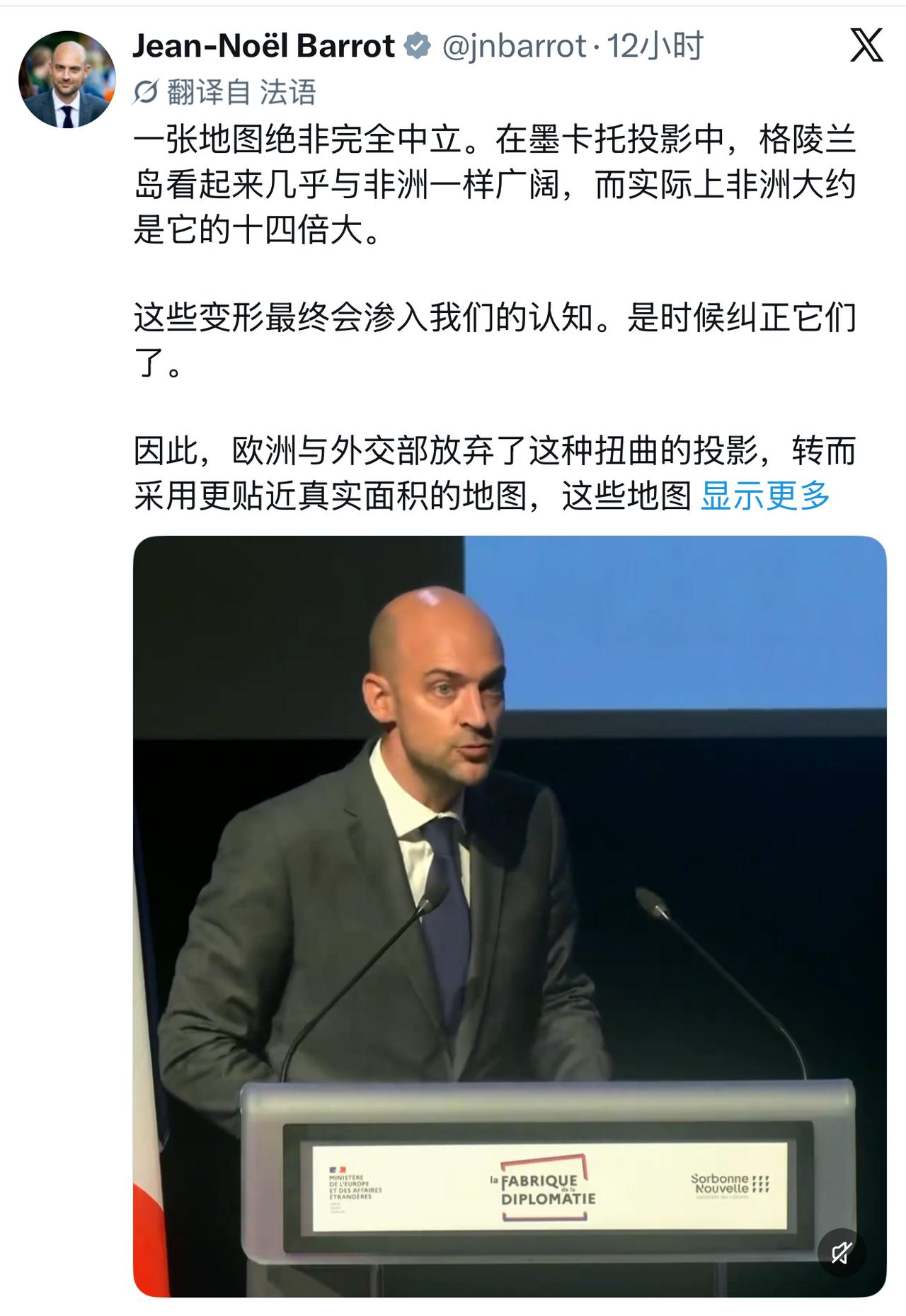 法国外交部长：一张地图绝非完全中立。在墨卡托投影中，格陵兰岛看起来几乎与非洲一样